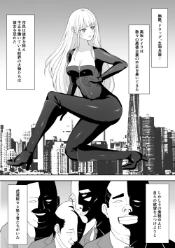 Page 3 of Onna Spy Jyoku