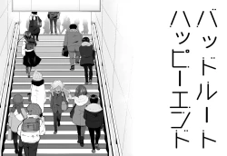 Page 17 of BAD ROUTE HAPPY END