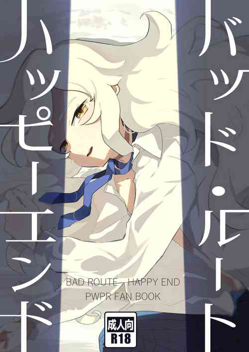 Download BAD ROUTE HAPPY END