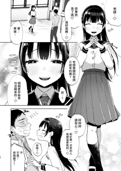 Page 11 of Kono Gakuen ni wa Himitsu no Sakusei-bu ga Arurashii...