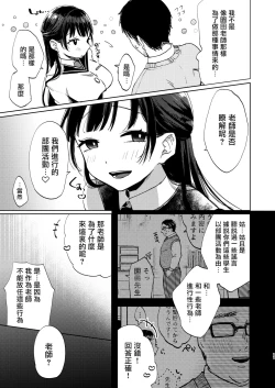 Page 12 of Kono Gakuen ni wa Himitsu no Sakusei-bu ga Arurashii...