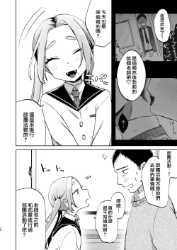 Page 25 of Kono Gakuen ni wa Himitsu no Sakusei-bu ga Arurashii...