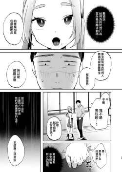 Page 26 of Kono Gakuen ni wa Himitsu no Sakusei-bu ga Arurashii...