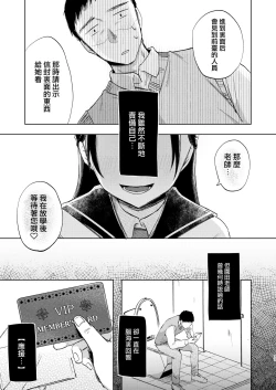 Page 38 of Kono Gakuen ni wa Himitsu no Sakusei-bu ga Arurashii...