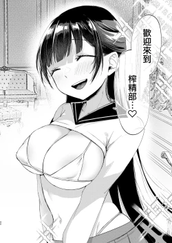 Page 41 of Kono Gakuen ni wa Himitsu no Sakusei-bu ga Arurashii...