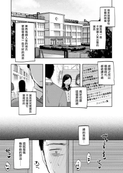 Page 4 of Kono Gakuen ni wa Himitsu no Sakusei-bu ga Arurashii...