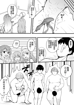 Page 8 of Okiha