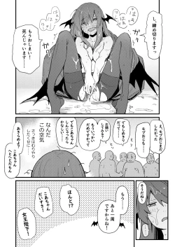 Page 8 of Koakuma/18+/Manga/8p