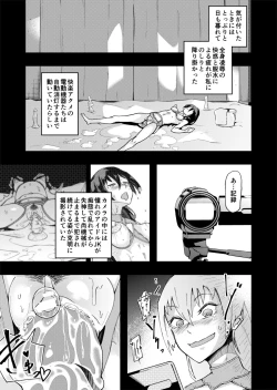 Page 39 of TS HyouiIdol JK