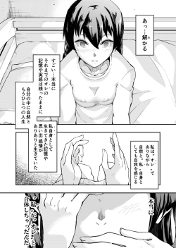 Page 3 of TS HyouiIdol JK