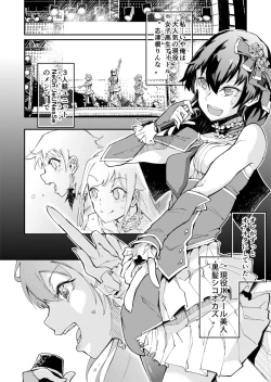 Page 4 of TS HyouiIdol JK