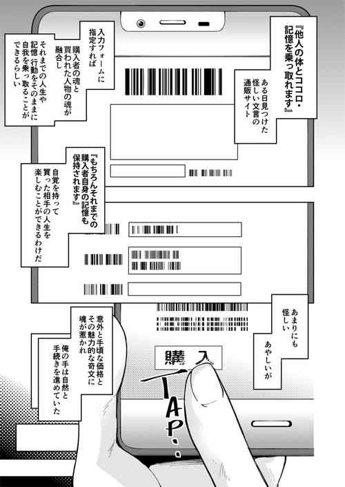 Download TS HyouiIdol JK