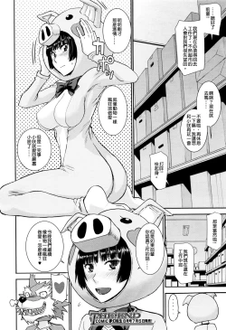 Page 28 of Buta Musume no Oshigoto