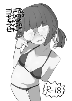 Page 1 of Milllenium Mob Megane-chan no Micro Bikini Hon