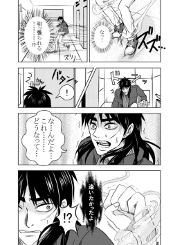 Page 4 of Ghost x Kaiji