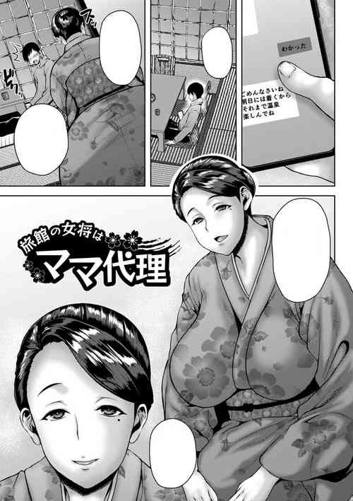 Download Shota mama textless