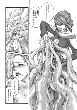 Page 107 of Uterus of the blackgoat volume 1