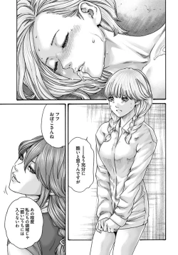 Page 118 of Uterus of the blackgoat volume 1