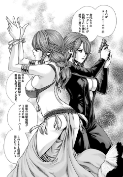 Page 128 of Uterus of the blackgoat volume 1