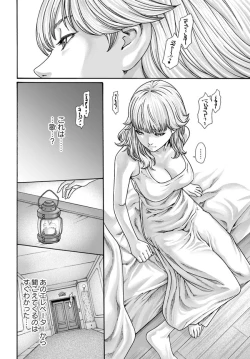 Page 12 of Uterus of the blackgoat volume 1