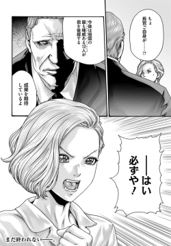 Page 133 of Uterus of the blackgoat volume 1