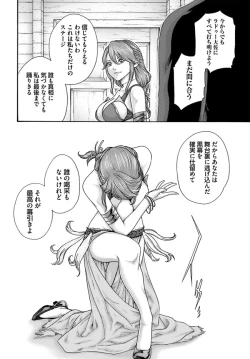 Page 137 of Uterus of the blackgoat volume 1