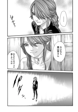 Page 138 of Uterus of the blackgoat volume 1