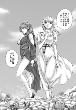 Page 141 of Uterus of the blackgoat volume 1