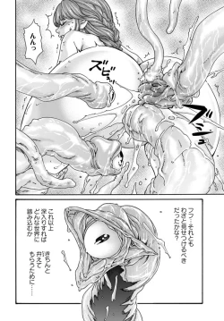 Page 169 of Uterus of the blackgoat volume 1