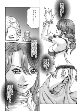 Page 193 of Uterus of the blackgoat volume 1