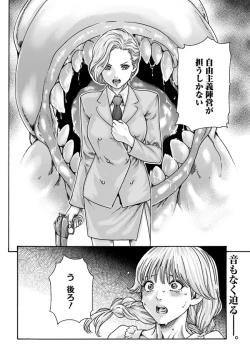 Page 195 of Uterus of the blackgoat volume 1