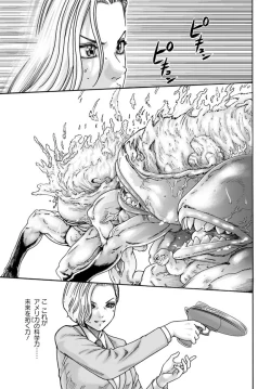 Page 198 of Uterus of the blackgoat volume 1