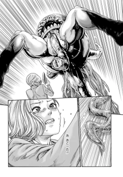 Page 199 of Uterus of the blackgoat volume 1