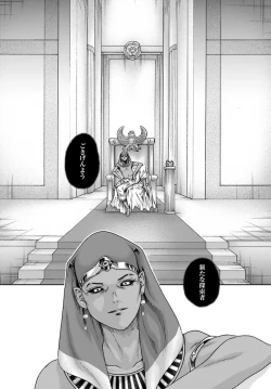 Page 227 of Uterus of the blackgoat volume 1