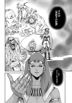 Page 232 of Uterus of the blackgoat volume 1