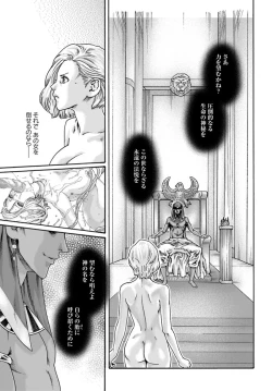 Page 233 of Uterus of the blackgoat volume 1