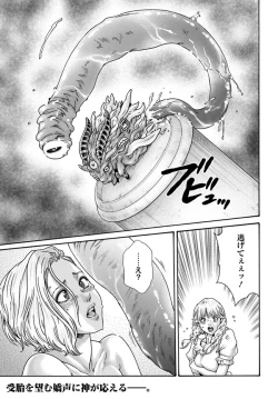 Page 235 of Uterus of the blackgoat volume 1