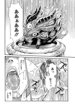 Page 247 of Uterus of the blackgoat volume 1