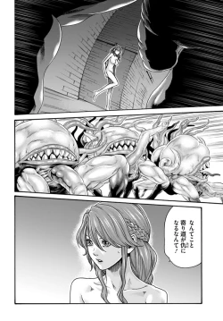 Page 255 of Uterus of the blackgoat volume 1