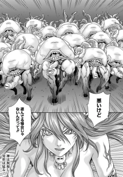 Page 256 of Uterus of the blackgoat volume 1