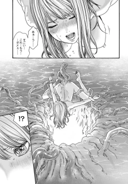 Page 25 of Uterus of the blackgoat volume 1