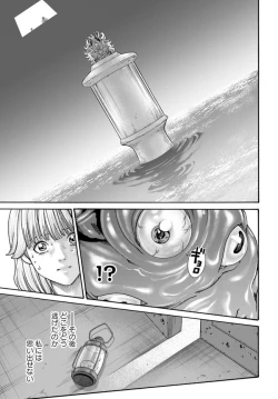 Page 33 of Uterus of the blackgoat volume 1