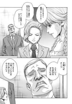 Page 47 of Uterus of the blackgoat volume 1