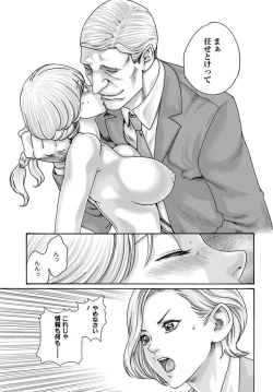 Page 49 of Uterus of the blackgoat volume 1