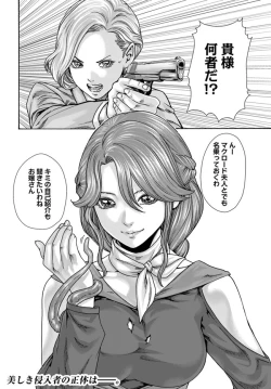 Page 68 of Uterus of the blackgoat volume 1