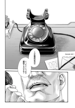 Page 70 of Uterus of the blackgoat volume 1