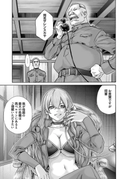 Page 71 of Uterus of the blackgoat volume 1