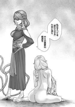 Page 89 of Uterus of the blackgoat volume 1