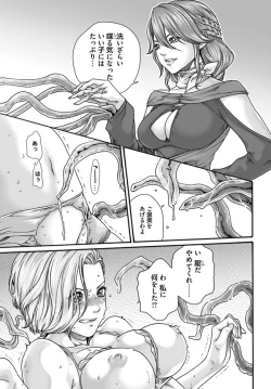 Page 99 of Uterus of the blackgoat volume 1