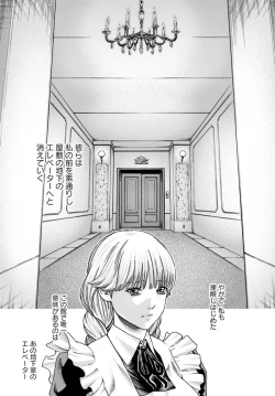 Page 9 of Uterus of the blackgoat volume 1